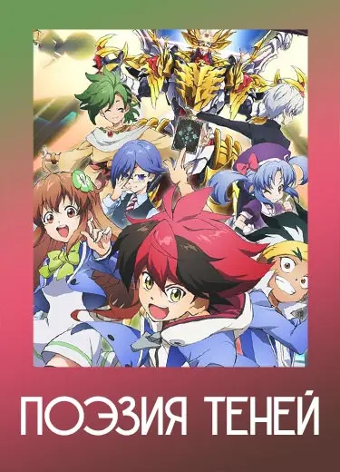 Поэзия теней