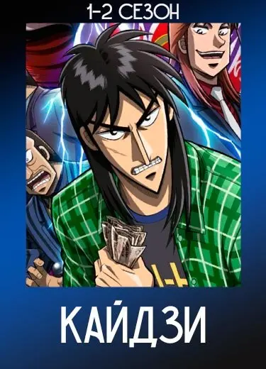 Кайдзи