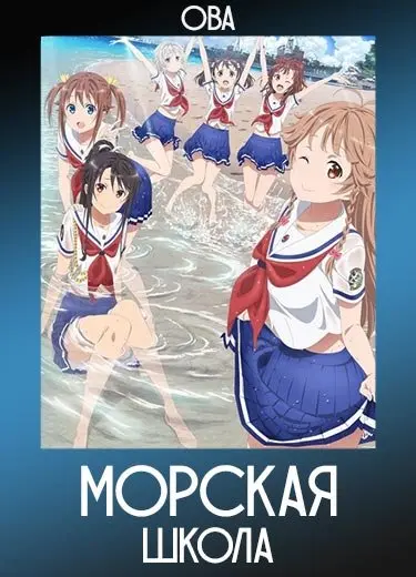 Морская академия (ОВА) 2017