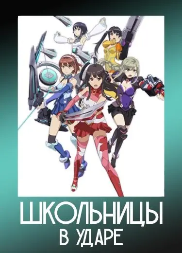 Школьницы в ударе