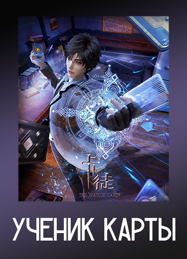 Ученик карты